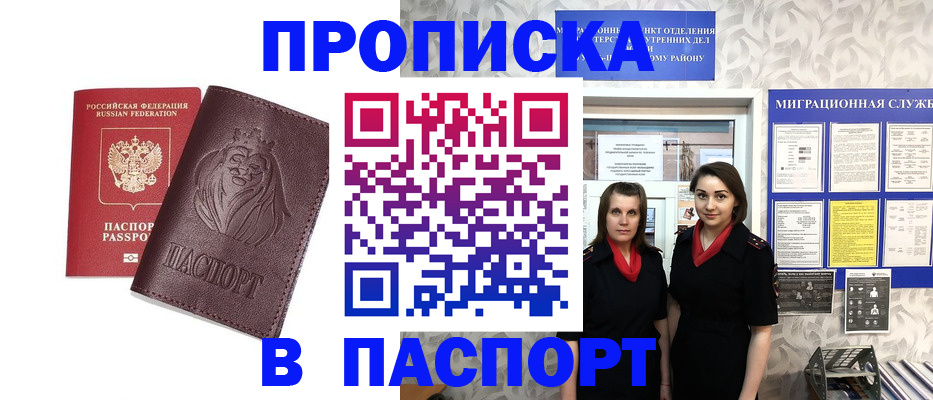 временная регистрация надежно в Кольчугино
