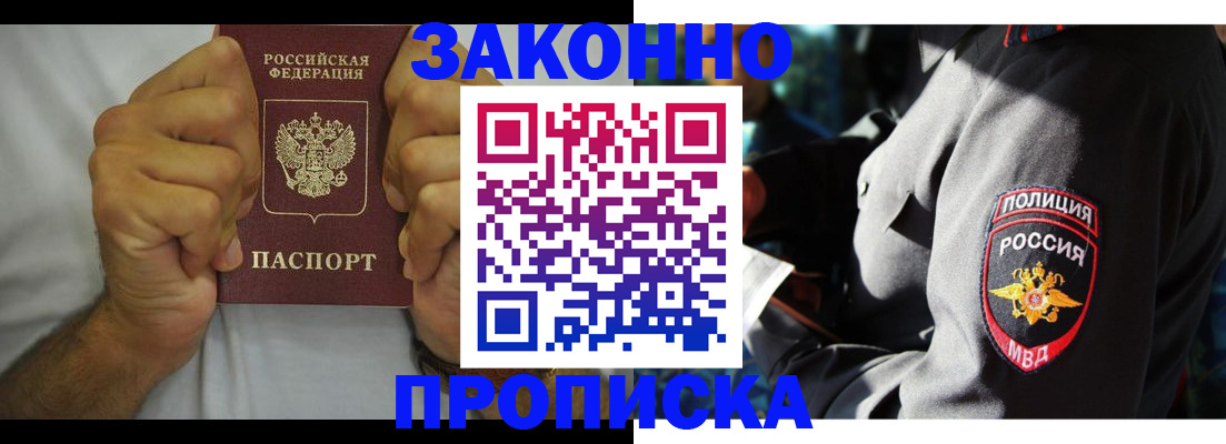 прописка от собственника в Кольчугино