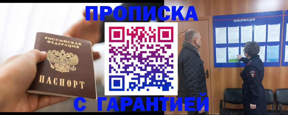 прописка в квартире в Кольчугино