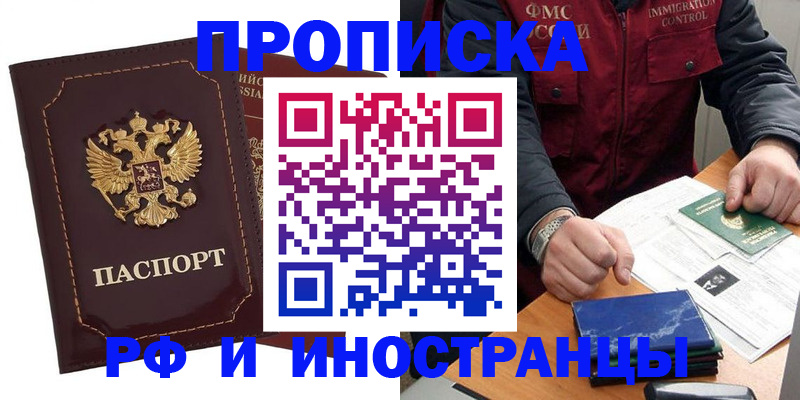 временная регистрация собственник в Кольчугино